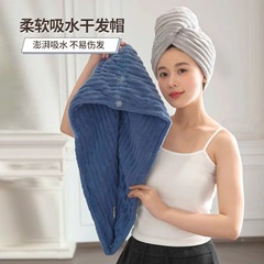 ドライヘアキャップ2024新品速ドライヘアタオル髪拭きタオルシャワーキャップシャンプー厚めターバンキャンディストリップバスキャップ