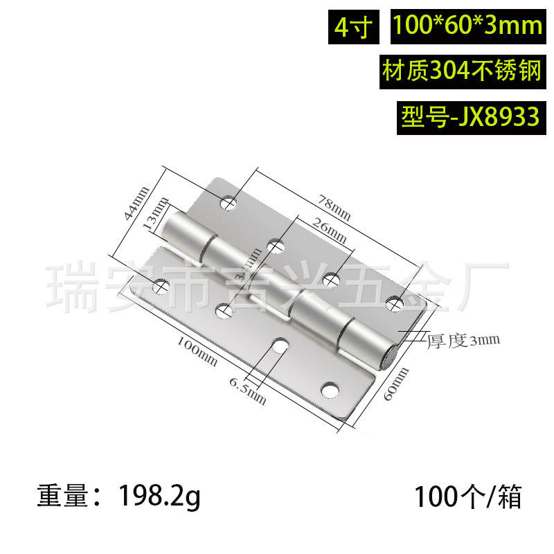 304 ステンレス鋼ヒンジ肥厚ヘビーデューティ工業用ヒンジスイングヒンジ木製ドアドア窓ステンレス鋼ヒンジ|undefined