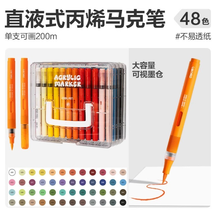 デリバッグ ストレート液体アクリルマーカーペン ソフトヘッド 積み重ね可能 強力なカバー力 小学生の絵画用の紙が透けにくい|undefined