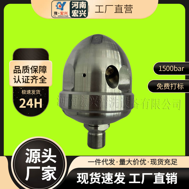 6寸獾猪喷头 金属自旋转高压射流清洗机旋转 90°弯清洗宝石喷嘴