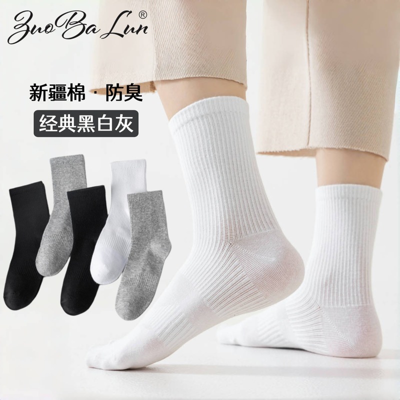 黑白袜子男女秋冬纯棉中筒袜透气防臭纯色运动袜网眼长筒男袜批发|undefined