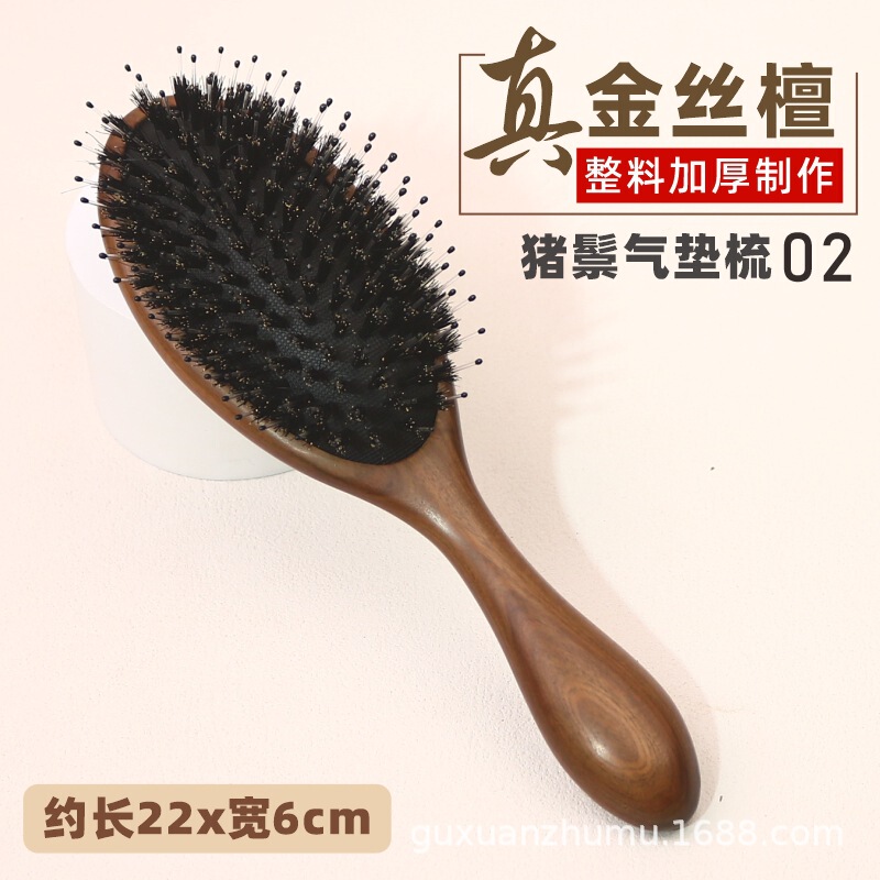 檀木柄猪鬃毛气垫梳子猪鬃毛梳女士专用长发蓬松顺发厂家直销批发|undefined