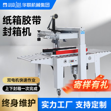 全自动封箱机半自动可调速透明胶带打包机物流灵活适配产线包装机