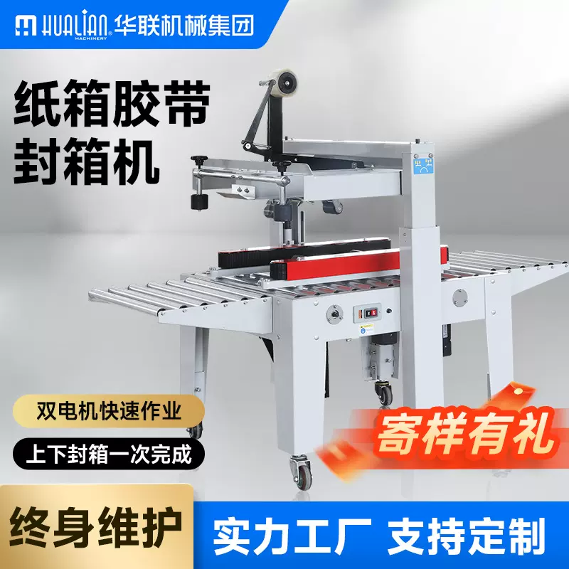 全自动封箱机半自动可调速透明胶带打包机物流灵活适配产线包装机