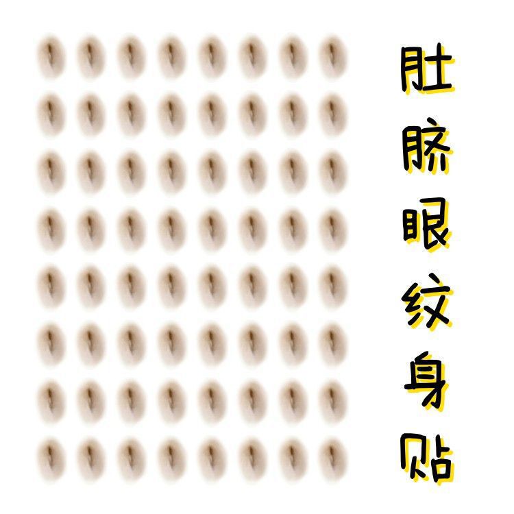 Navel Tattoo Sticker, Simulated Disposable Fake Navel, Photo-Taking Artifact for Women, Realistic and Waterproof