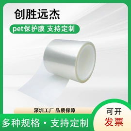 胶垫;不干胶标签;电子产品胶带