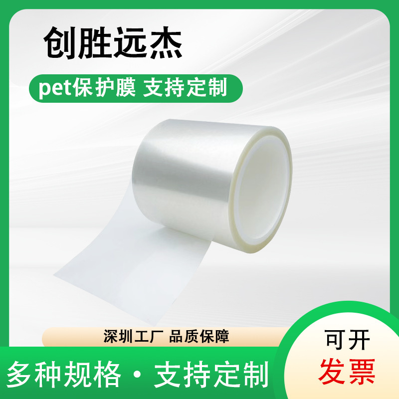Supply of Transparent Pet Protective Film, Single-Layer Touch Mobile Phone Screen Silicone Protective Film, High Temperature Resistant and Scratch-Proof Film