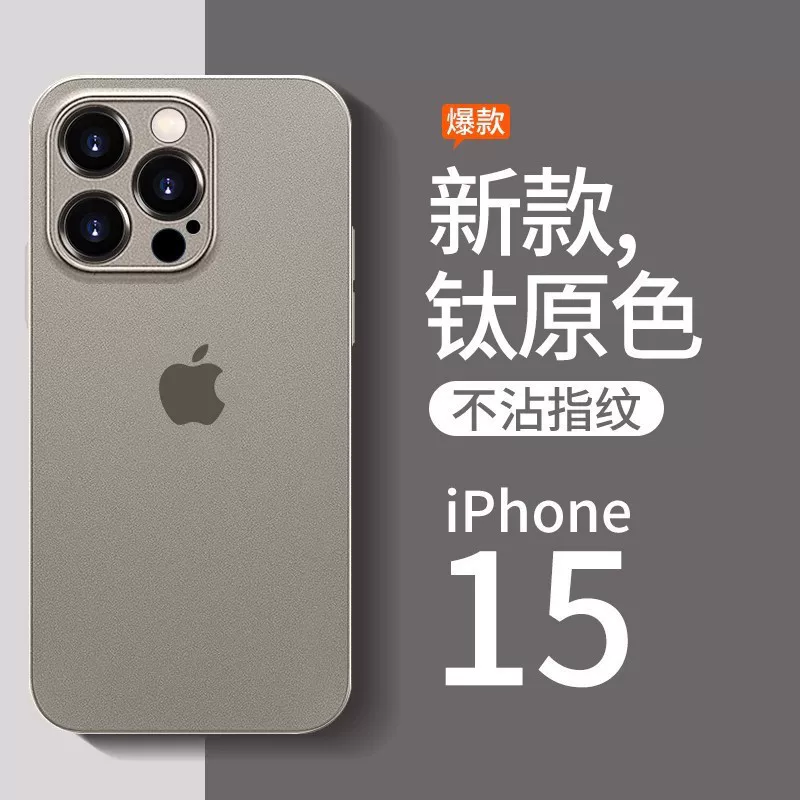Совместимый матовый ультратонкий чехол для телефона Apple, iphone15, защитный чехол, 15прмакc