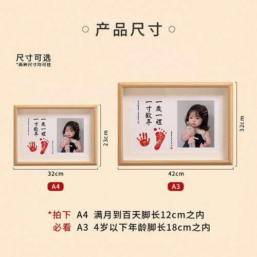 Children's hand and foot prints, peace and joy, one year old and one gift, calligraphy and painting photos, one year old, one full moon and one hundred days photo frame setting ceremony
