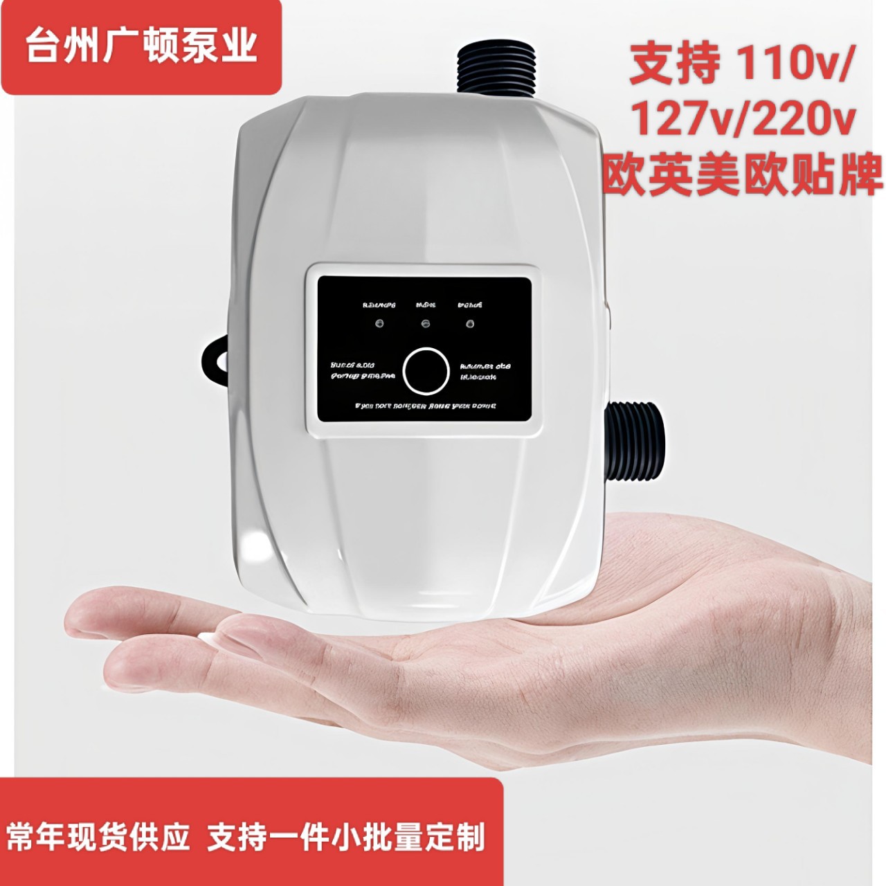 Cross-border 24v DC permanent magnet booster pump household water…
