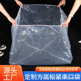 定制束口方底袋PE塑料四方袋机器设备家具电器防尘防潮超大防尘罩