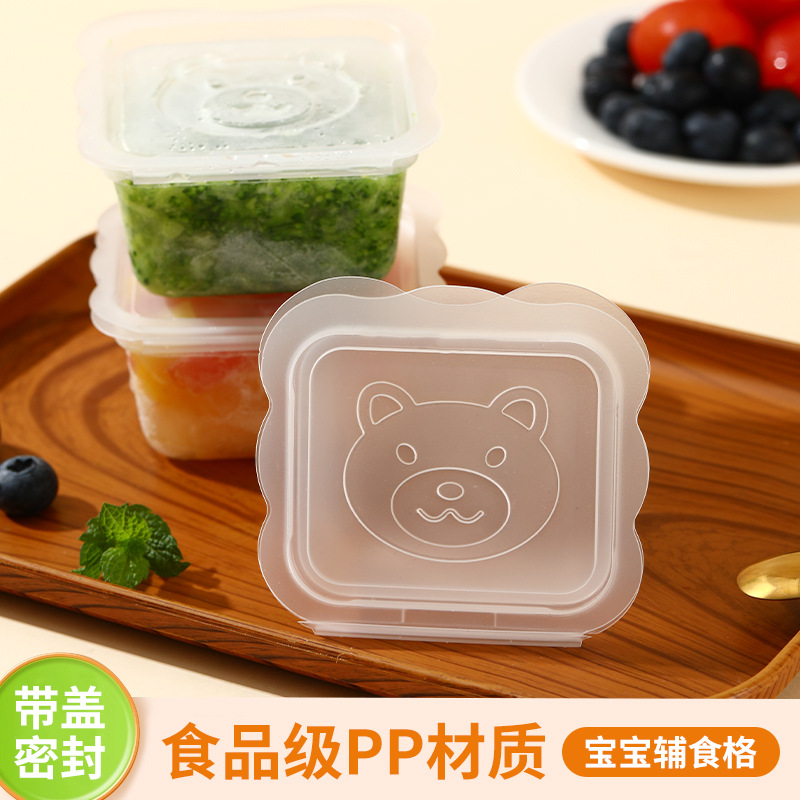 Baby bear food supplement box frozen fresh storage baby food grade portable mini fruit packaging box