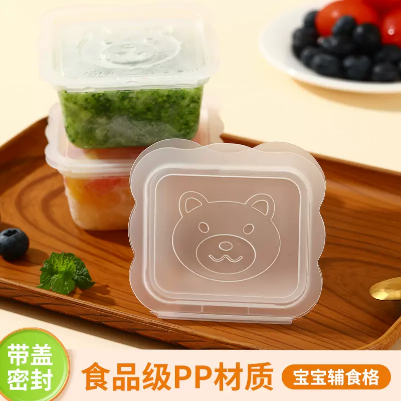 小熊宝宝辅食盒冷冻保鲜储存婴儿专用食品级便携迷你水果分装盒