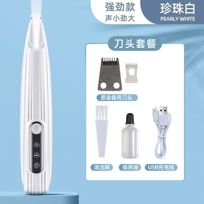 シェーバー、ペット用電動バリカン、犬猫用シェーバー、電動バリカン、静音ペット専用足シェーバー|undefined