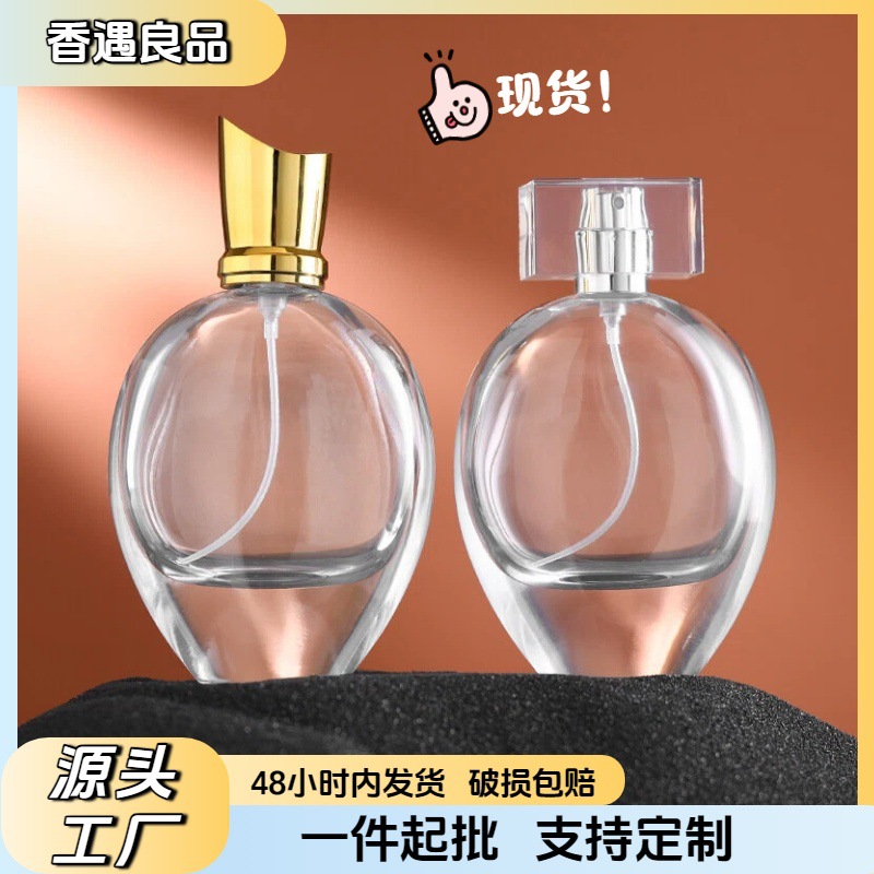 玻璃香水瓶75ml透明化妆品按压细雾喷雾瓶香水分装瓶瓶子小容量
