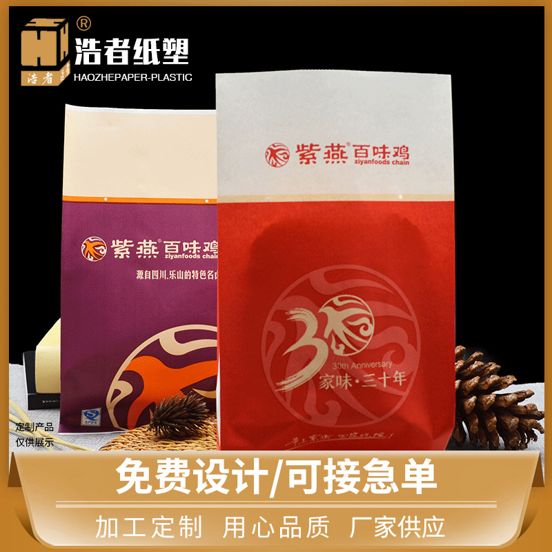 浩者一次性打包纸袋 防油熟食纸袋供应外卖打包袋食品包装袋批发