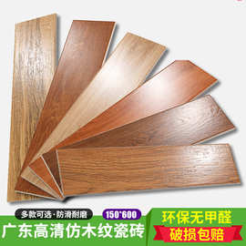 佛山瓷砖 150X600仿实木纹地板砖 卧室书房餐馆地砖 绿色环保防滑