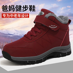 Winter Waterproof Mid-Age Mother Cotton Shoes, Winter Warmth Fleece Elder Shoes for Men and Women, Healthy Walking Shoes Snow Boots
