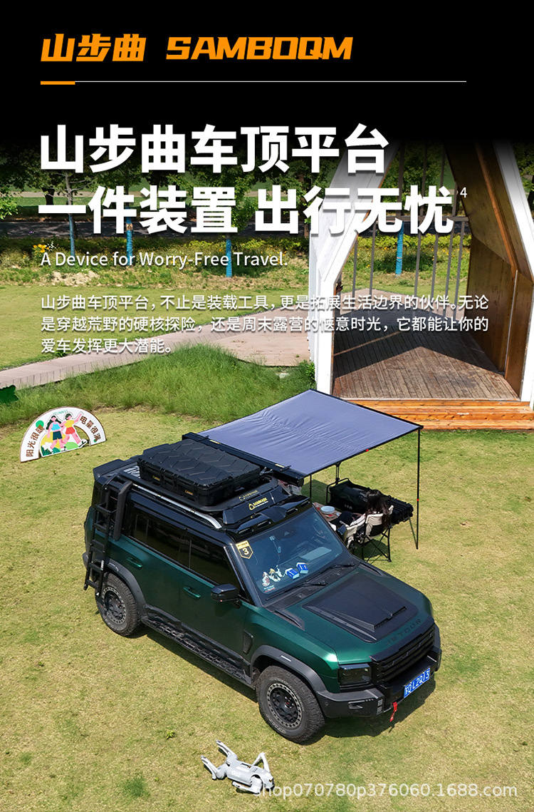 Jietu Traveler Roof Platform, Shanhai T2 Roof Rack, Roof Frame, Ladder, Backpack, Aluminum Alloy Roof Luggage Rack