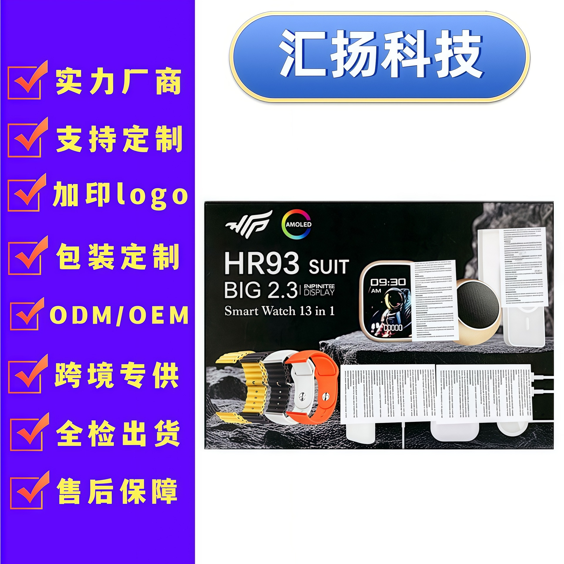 Cross-Border Hot-Selling Product Hr93 Suit Smart Watch, Earphone, and Speaker Set with Bluetooth Calling and Sports Ultra3 Watch