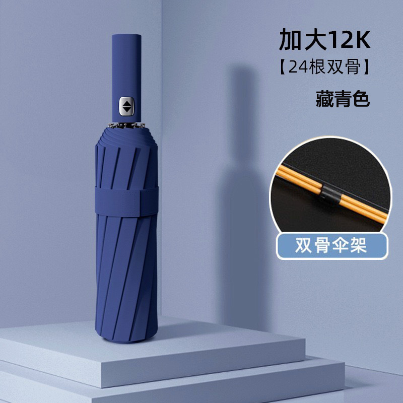 Paraguas de 24 varillas con revestimiento negro, paraguas plegable reforzado, paraguas automático para hombres de negocios, doble uso para sol y lluvia, venta al por mayor en stock, resistente al viento y con protección solar.