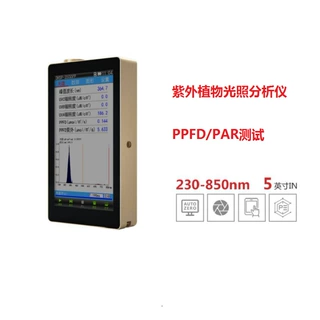 【定制波长】虹谱光色OHSP350UVP植物光谱分析仪UV紫外辐照度计