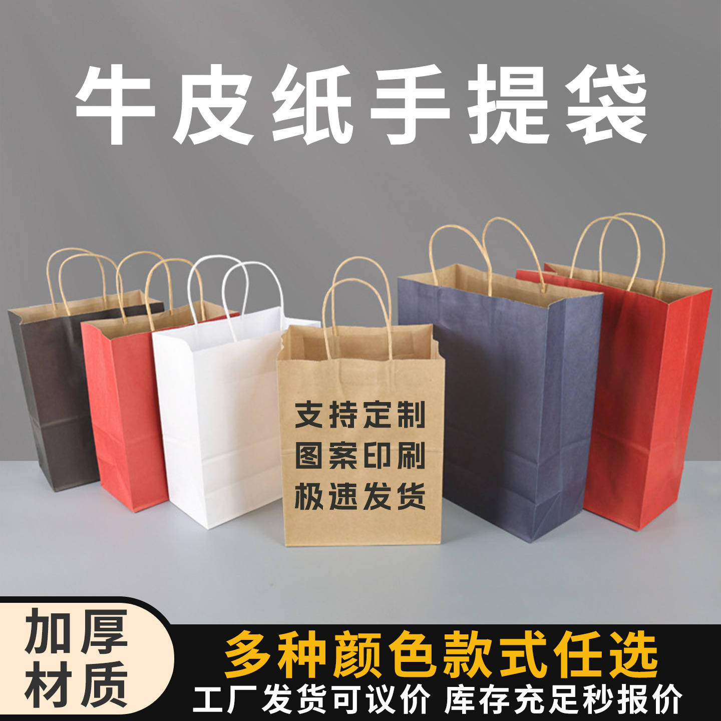 牛皮纸袋手提袋奶茶咖啡烘焙外卖打包袋节日礼品袋手提纸袋子定制