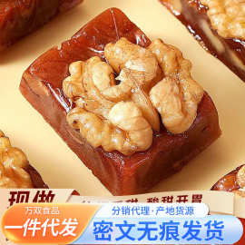 山楂核桃糕独立小包装正宗原味山楂糕果脯蜜饯新鲜儿童坚果零食