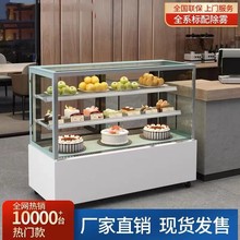 蛋糕櫃冷藏展示櫃商用水果奶茶店甜品風冷冰櫃小型台式慕斯保鮮櫃