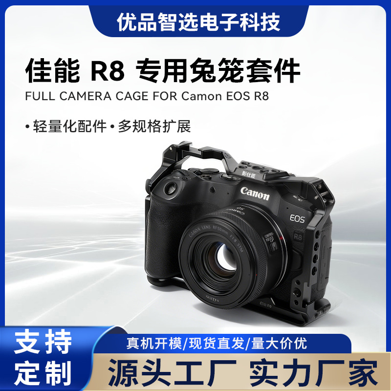 Canon R8 üçün alüminium kamer kafesi