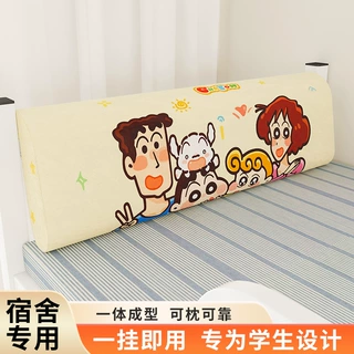 大学生宿舍床头靠垫卡通寝室床上软包靠背神器看书软靠垫U形靠枕