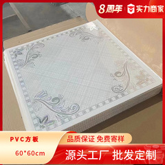 国境を越えたメーカー吊り天板ファスナーpvc天井角板600吊り天井材内装統合吊り天井工事板