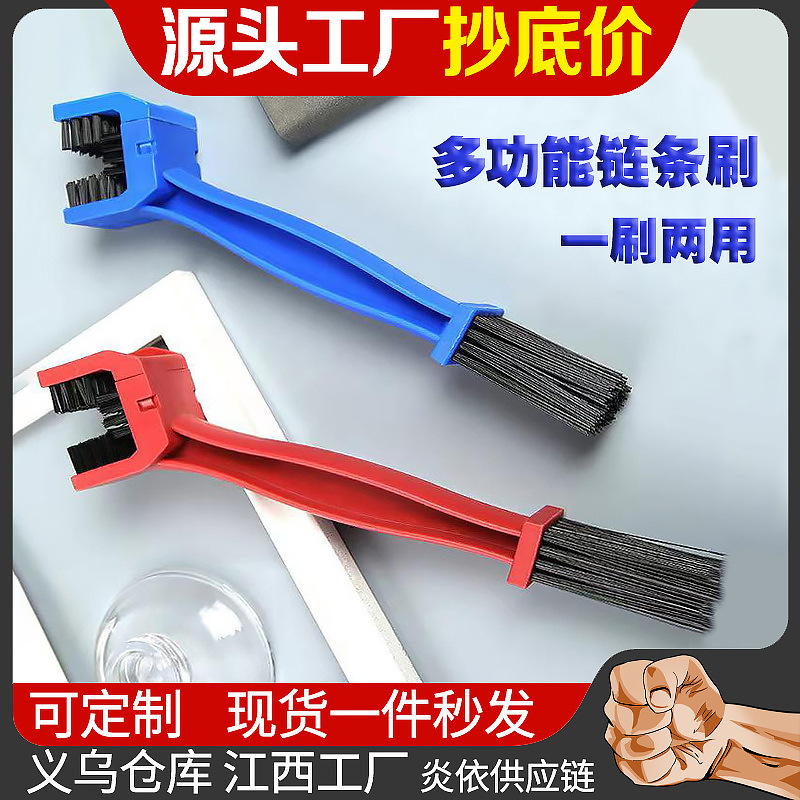 Chain Cleaning Brush Mountain Road Motorcycle Chain Brush Double-Headed Three-Sided Cleaning Tool Bicycle Chainring Brush