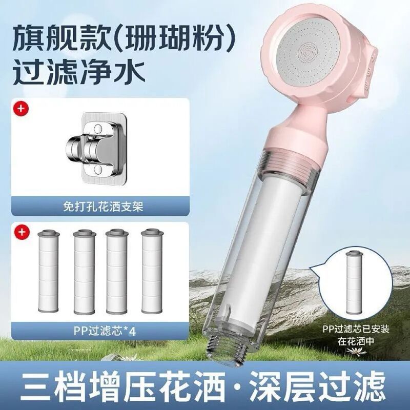 旅行过滤花洒酒店便携式迷你小花晒除氯净水过滤器泰国增压淋浴头|undefined