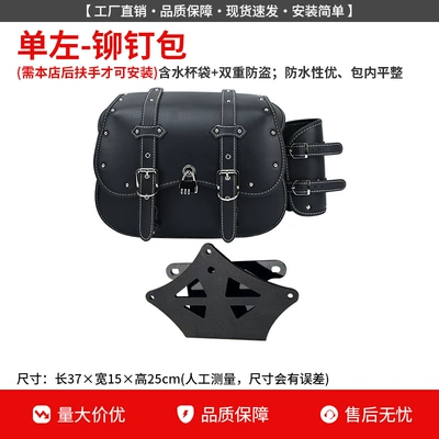 Motorcycle bumper, Suitable for Benda Greystone - rivet-leather-edge-bag-single-left-bracket-anti-theft-lock-water-cup-holder-proultraec-version-is-not-available