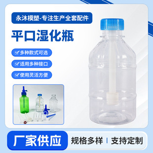 Customized Flat Mouth Humidifier Bottle with Complete Accessories, Individually Packaged Disposable Humidifier Bottle, Oxygen Inhalation Device Accessories