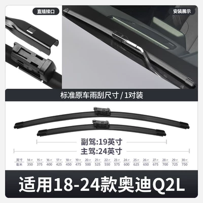 Silent Rubber Strips, Car E-Tron | Wiper
