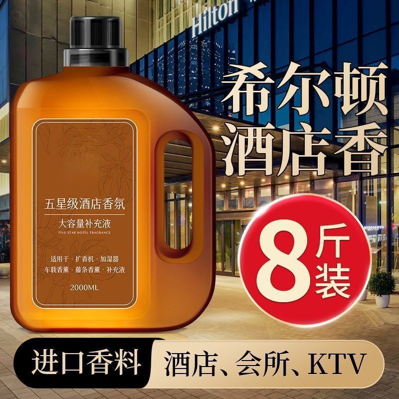 Hilton Five Star Hotel Aromatherapy Essential Oil Refill Liquid for Home Bedroom Long-Lasting Fragrance Large Bottle Perfume Diffuser Model