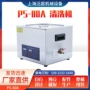 定制数字显示超声波清洗机