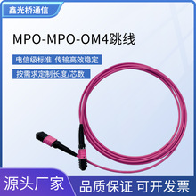 OM4萬兆多模MPO-MPO光纖跳線40G/100G光模塊集束光纖線8芯12芯