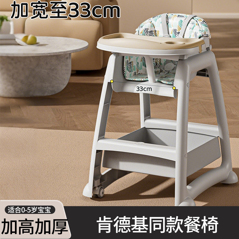 Kfc Same Model Baby Dining Chair for Infants, Home Use Children's Dining Table Seat, Hotel-Specific Multifunctional Same Model Kfc for 1-Year-Old
