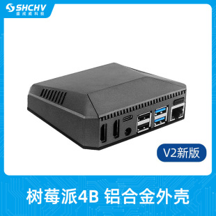 Raspberry Pi 4B Aluminum Alloy Shell Built-In Temperature Control Fan with Expansion Board 4Th Generation Metal Argon One Protective Shell