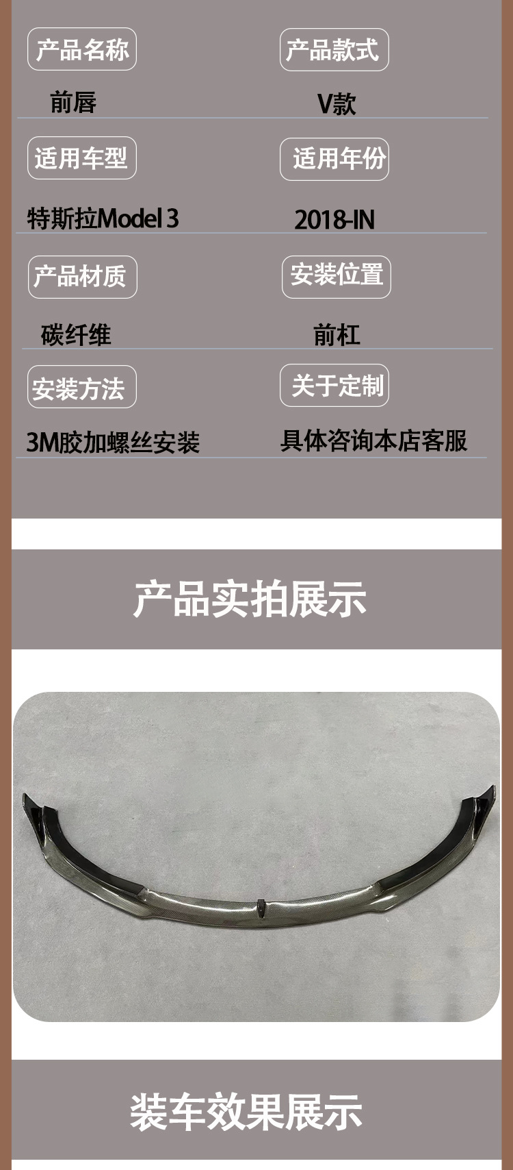 Applicable to 2018-IN Tesla Model 3 V carbon fiber front lip front shovel front chin front spoiler