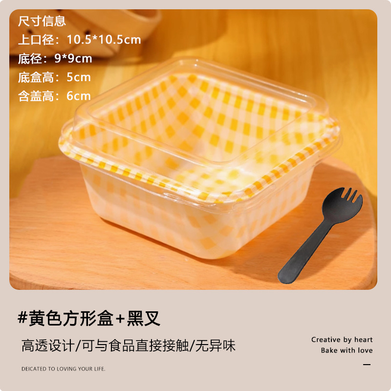 Caja de pastel mousse, caja cuadrada de tiramisu, embalaje transparente, dulces, caja de embalaje, pícnic, horneado.