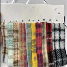 貂绒印花九宫格苏格兰格子懒兔毛毛绒仿兔毛印花服装家纺绒布面料