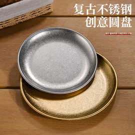 韩式不锈钢盘ins做旧烧烤盘托盘商用餐饮盘子平底碟复古西餐餐盘
