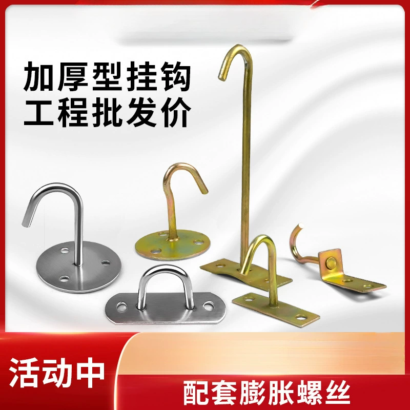 Крюк для потолочного вентилятора, железный крюк, крюк для вентилятора, монтажный крюк, фиксированный U-образный расширительный крюк, крюк для оборудования.