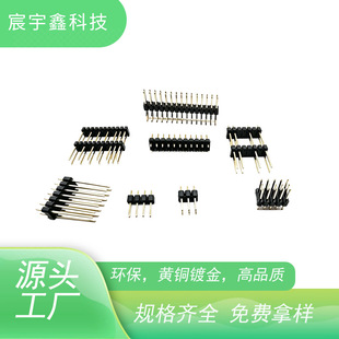 ������p����~�g��2.54MM1*2/3/4/5/6/7/8/10/12/20/30P僽���