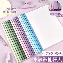 渐变色抽杆夹A4透明水滴夹加厚高颜值小学生试卷夹办公简历档案夹