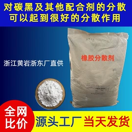 促进剂;丁腈橡胶;钛白粉